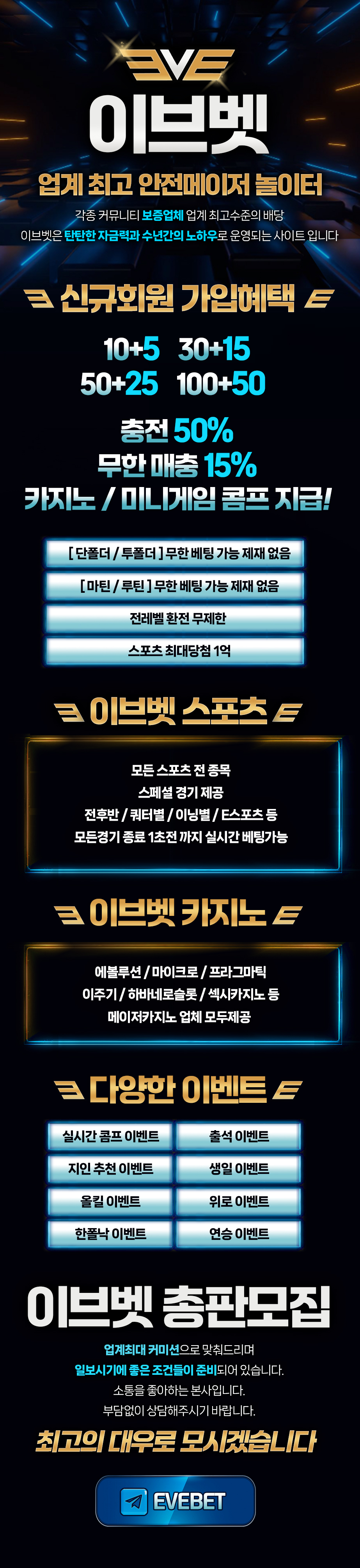 이브벳